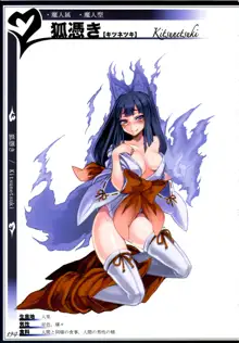 魔物娘図鑑II ~Monster Girl Encyclopedia II~, 日本語