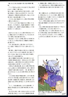 魔物娘図鑑II ~Monster Girl Encyclopedia II~, 日本語