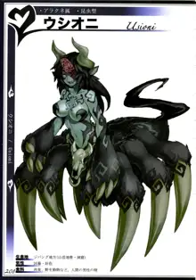 魔物娘図鑑II ~Monster Girl Encyclopedia II~, 日本語