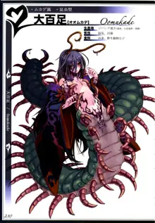 魔物娘図鑑II ~Monster Girl Encyclopedia II~, 日本語