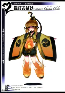 魔物娘図鑑II ~Monster Girl Encyclopedia II~, 日本語