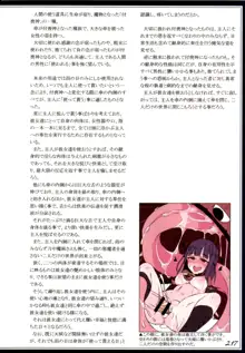 魔物娘図鑑II ~Monster Girl Encyclopedia II~, 日本語