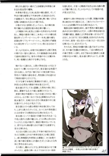 魔物娘図鑑II ~Monster Girl Encyclopedia II~, 日本語