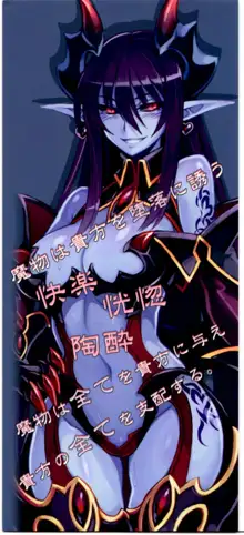 魔物娘図鑑II ~Monster Girl Encyclopedia II~, 日本語