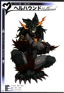 魔物娘図鑑II ~Monster Girl Encyclopedia II~, 日本語