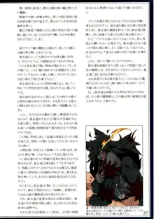 魔物娘図鑑II ~Monster Girl Encyclopedia II~, 日本語