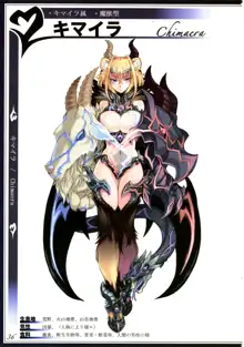 魔物娘図鑑II ~Monster Girl Encyclopedia II~, 日本語