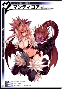 魔物娘図鑑II ~Monster Girl Encyclopedia II~, 日本語