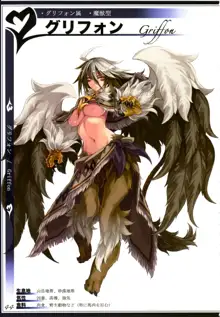 魔物娘図鑑II ~Monster Girl Encyclopedia II~, 日本語