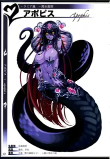 魔物娘図鑑II ~Monster Girl Encyclopedia II~, 日本語