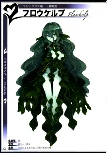 魔物娘図鑑II ~Monster Girl Encyclopedia II~, 日本語