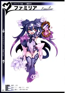 魔物娘図鑑II ~Monster Girl Encyclopedia II~, 日本語