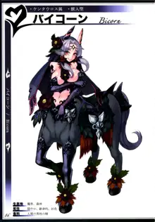 魔物娘図鑑II ~Monster Girl Encyclopedia II~, 日本語