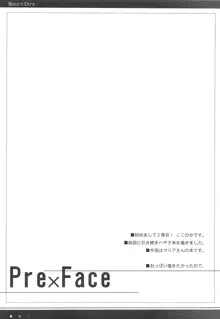 ひもパンとメイドさんで。, 日本語