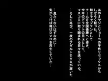 幼馴染がライバルに犯されて裏切りアクメする話, 日本語