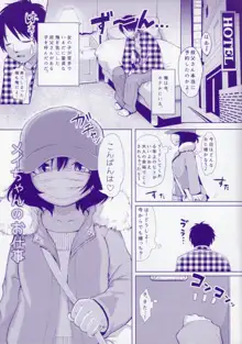 メイちゃんのお仕事, 日本語