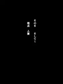 オフパコクエスト人妻篇, 日本語