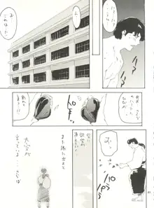 うるせえ女 4, 日本語