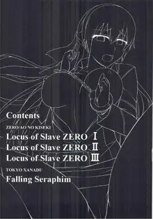 Locus of Slave ZERO, 日本語