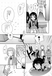 みおなで!, 日本語