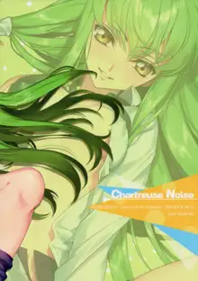 Chartreuse Noise, 日本語