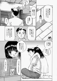 小さく開いて…, 日本語