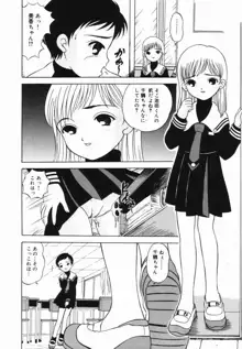 少女の好奇心, 日本語