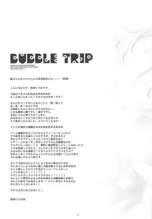 BUBBLE TRIP, 日本語