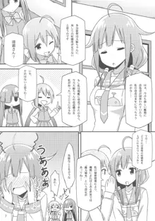 大鯨ちゃんでも改造がしたい!, 日本語