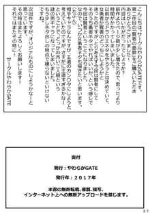 賢者の憂鬱, 日本語