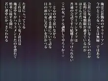 J○まなつの中出し援交, 日本語