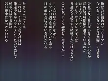 J○まなつの中出し援交, 日本語