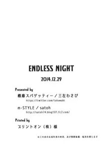 ENDLESS NIGHT, 日本語