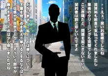 手篭10 この国をここまでダメにした奴等の娘を誘拐して憂さ晴らしをする 2, 日本語