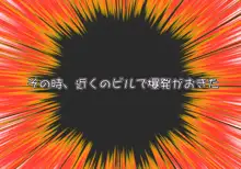 手篭10 この国をここまでダメにした奴等の娘を誘拐して憂さ晴らしをする 2, 日本語