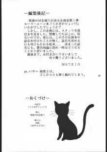 うさぎがピョン!!, 日本語