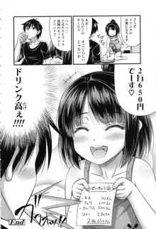 お兄ちゃんそんなにショートパンツ好きなの?, 日本語