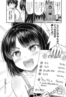 お兄ちゃんそんなにショートパンツ好きなの?, 日本語