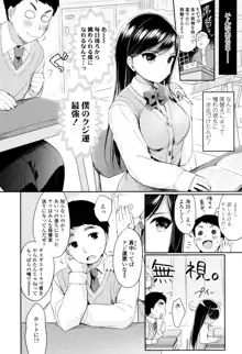 初恋えっち, 日本語