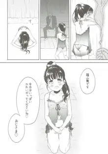 舞ちゃんのお○んこ接待, 日本語