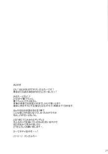 一日三食響子ちゃん, 日本語