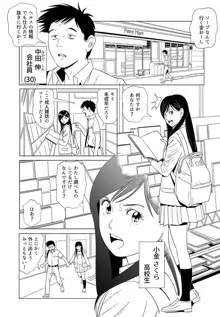 セックス教育, 日本語