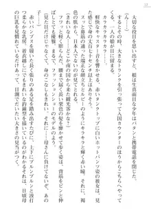 紗理奈とサリーナ ココナッツ娘といっしょ, 日本語