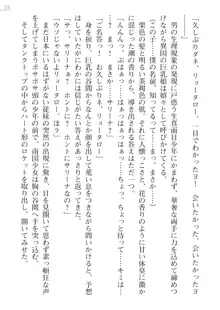 紗理奈とサリーナ ココナッツ娘といっしょ, 日本語