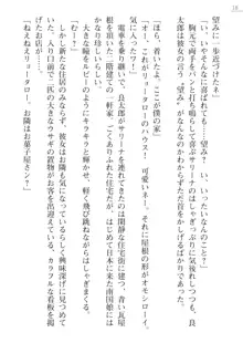 紗理奈とサリーナ ココナッツ娘といっしょ, 日本語