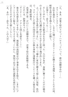 紗理奈とサリーナ ココナッツ娘といっしょ, 日本語