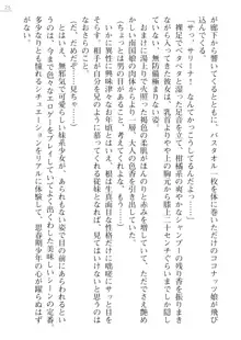 紗理奈とサリーナ ココナッツ娘といっしょ, 日本語