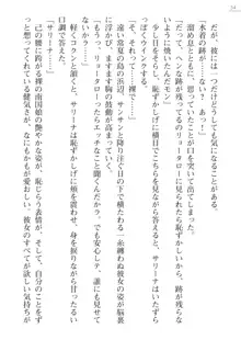 紗理奈とサリーナ ココナッツ娘といっしょ, 日本語