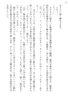 紗理奈とサリーナ ココナッツ娘といっしょ, 日本語