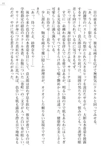 紗理奈とサリーナ ココナッツ娘といっしょ, 日本語